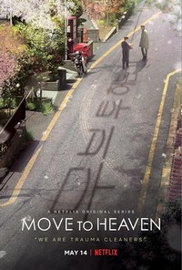 Move to Heaven (2021 - 2021) - poster