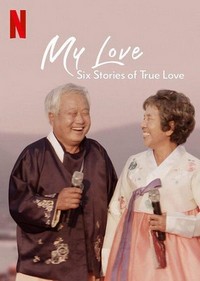 My Love: Six Stories of True Love - poster