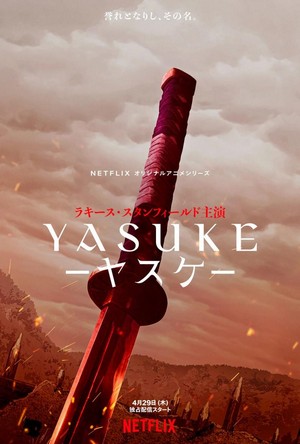 Yasuke (2021 - 2021) - poster