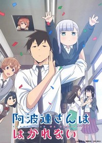 Aharen-san wa Hakarenai (2022 - 2022) - poster