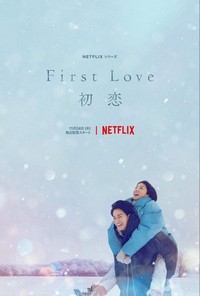 First Love (2022 - 2022) - poster