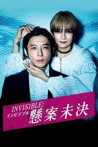 Invisible - poster