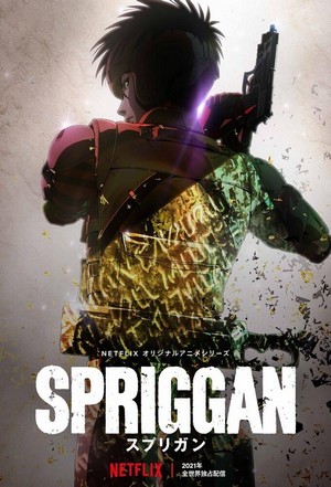 Spriggan (2022 - 2022) - poster