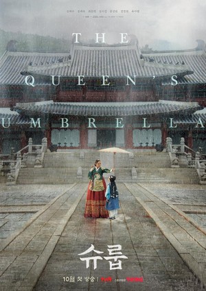 The Queen's Umbrella (2022 - 2022) - poster
