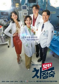 Doctor Cha (2023 - 2023) - poster