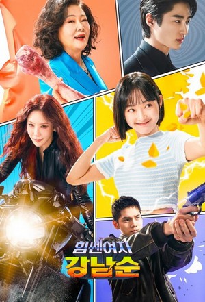 Strong Girl Nam-soon (2023 - 2023) - poster