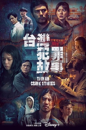 Taiwan Crime Stories (2023 - 2023) - poster
