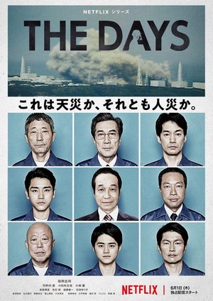 The Days - poster