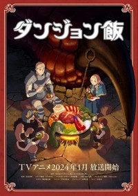 Dungeon Meshi (2024 - 2024) - poster